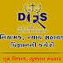 Recruitment for B.SC, B.Tech, Post Graduate in Forensic Science in DFS Gujrat