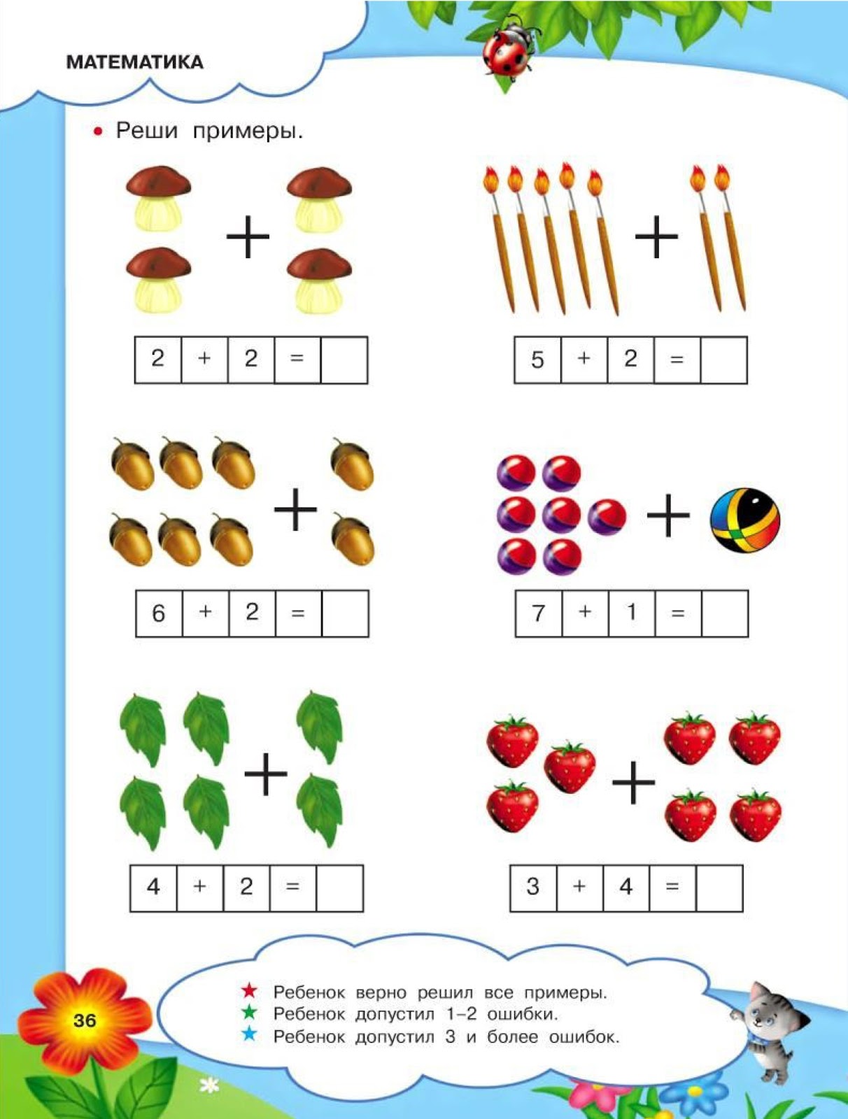 Примеры для детей детского сада. Математические примеры для дошкольников 5-6 лет. Математические примеры для дошкольников 6-7 лет. Примеры для дошкольников 5 лет по математике. Примерыля дошкольников.