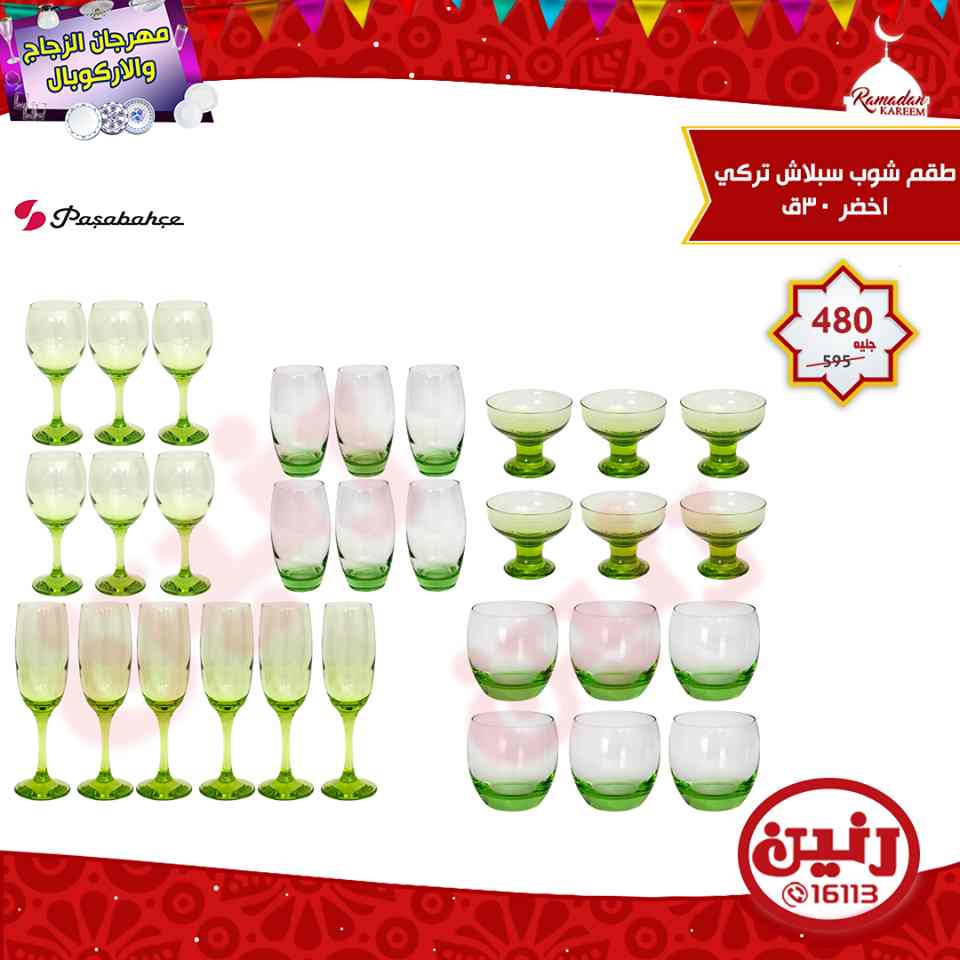 عروض رنين عروض رنين