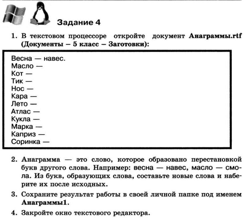 В текстовом процессе окройте файл удаления. Удаление фрагментов информатика. Текстовый файл rtf. Документ в формате ртф. Эффекты.