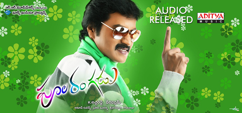 poola rangadu mp4 movie