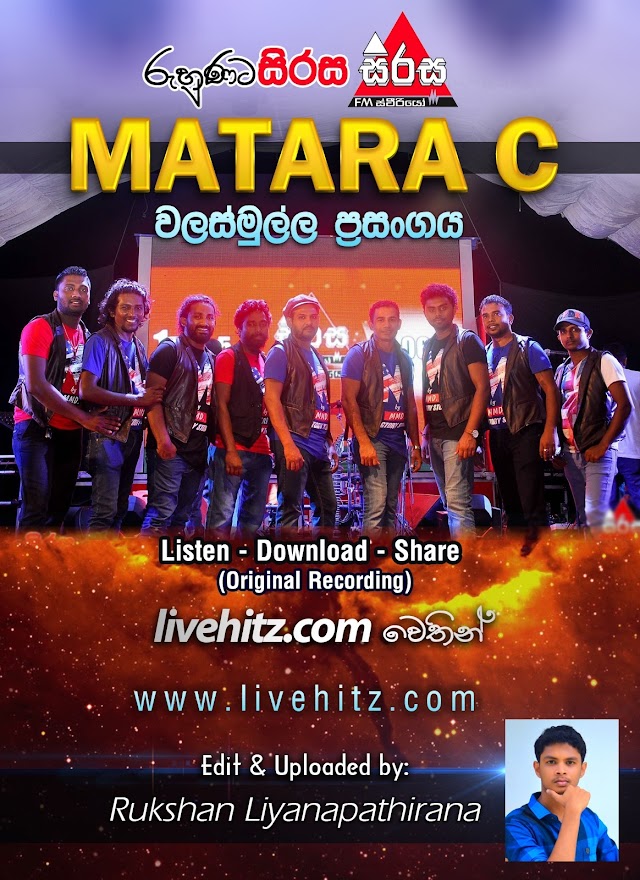 MATHARA C LIVE IN WALASMULLA 2017-02-25