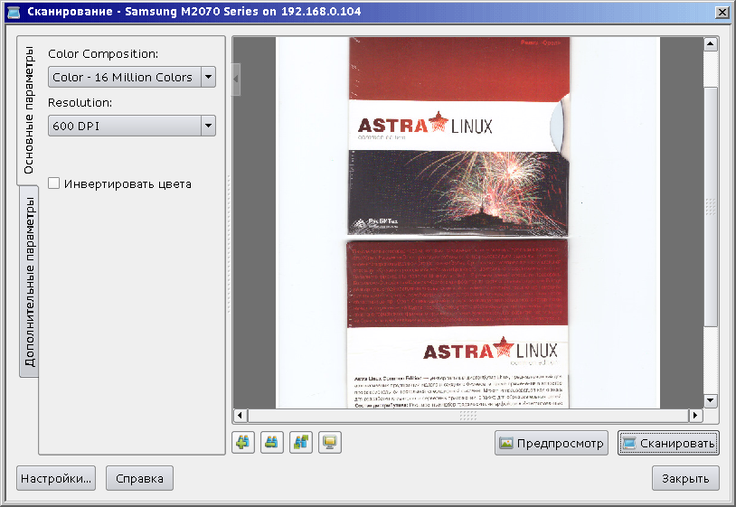 Драйвер сканера samsung m2070 series. Печать менеджера. Xerox astra linux. Xerox astra linux. Astra linux 2022.
