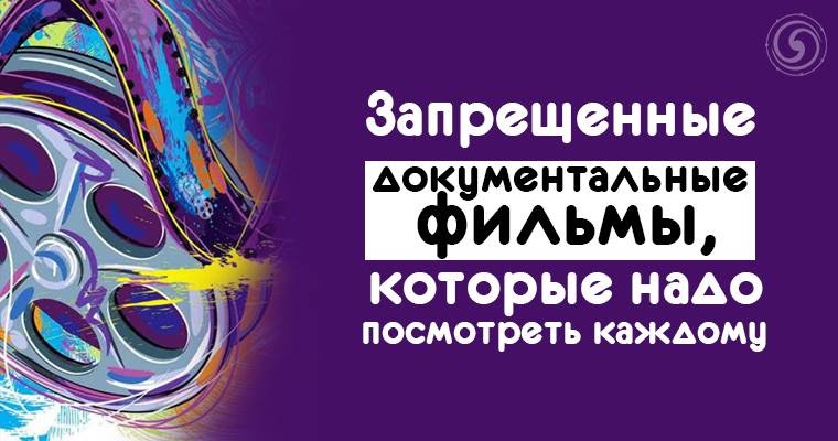 Документальный запрещено. Нью-йорк башни близнецы трагедия. Документалки лучшие список. Запрещенные документальные фото. Башни близнецы в нью-йорке 11 сентября.