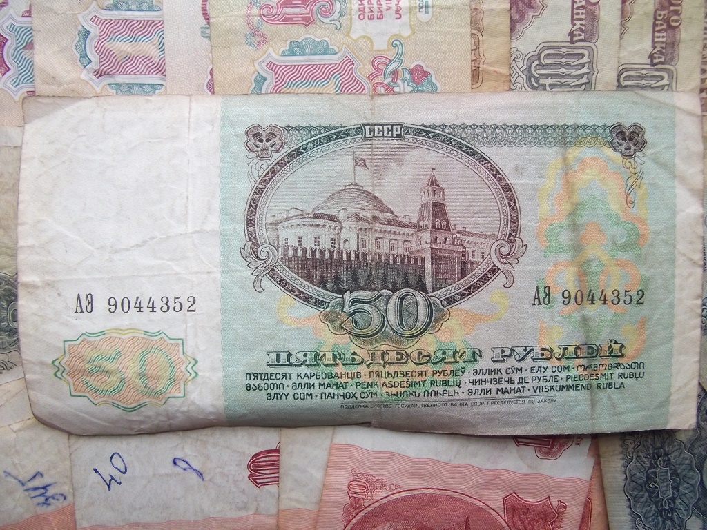 350 рублей 3. 500000 Советских рублей. 350 Рублей. Ролл рублей СССР.
