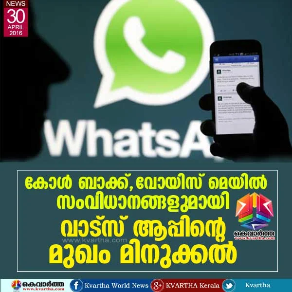  Whatsapp, Call back,