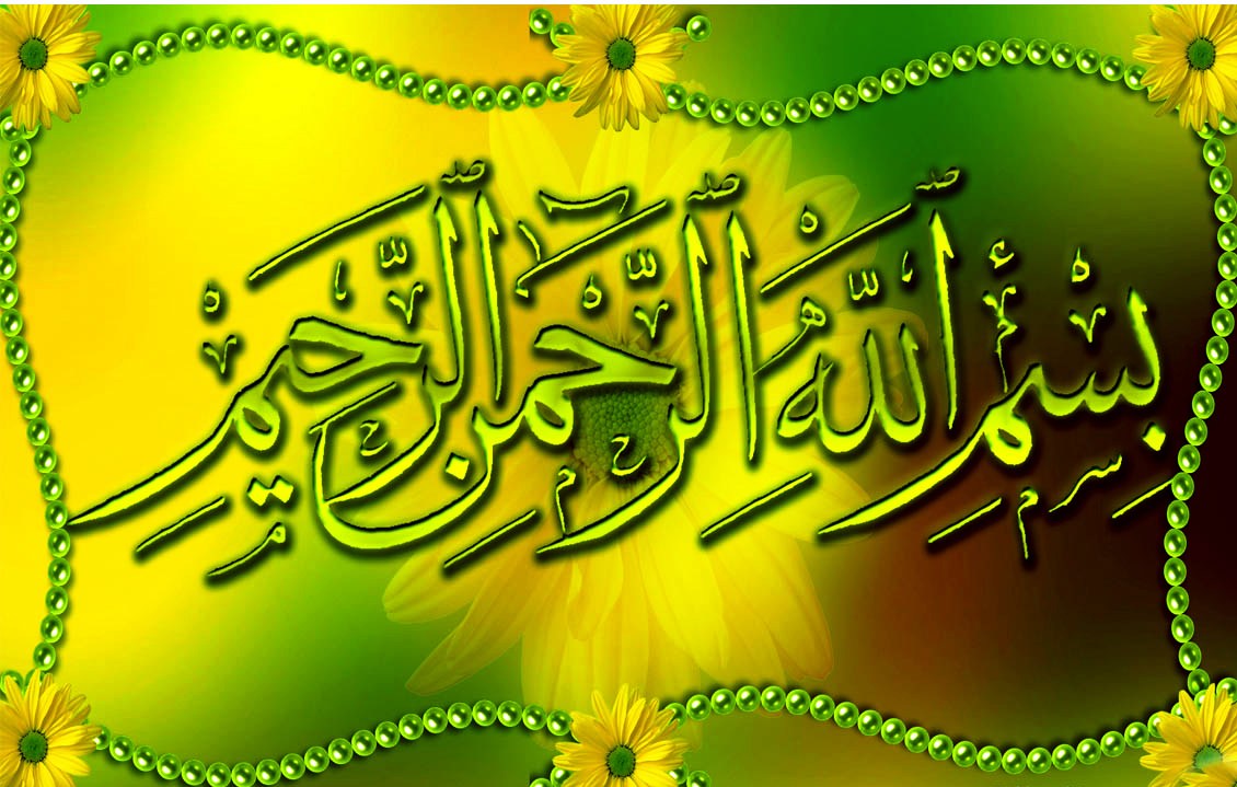 Kumpulan Gambar Kaligrafi Bismillah Yang Indah dan Bagus - FiqihMuslim.com