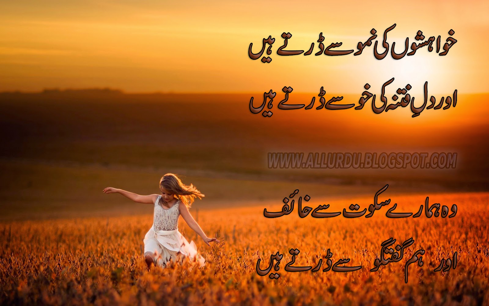 2 lines poetry,sad poetry,short poetry,shairi, urdu poeetry,allurdu.blogspot, Abdul Haseeb