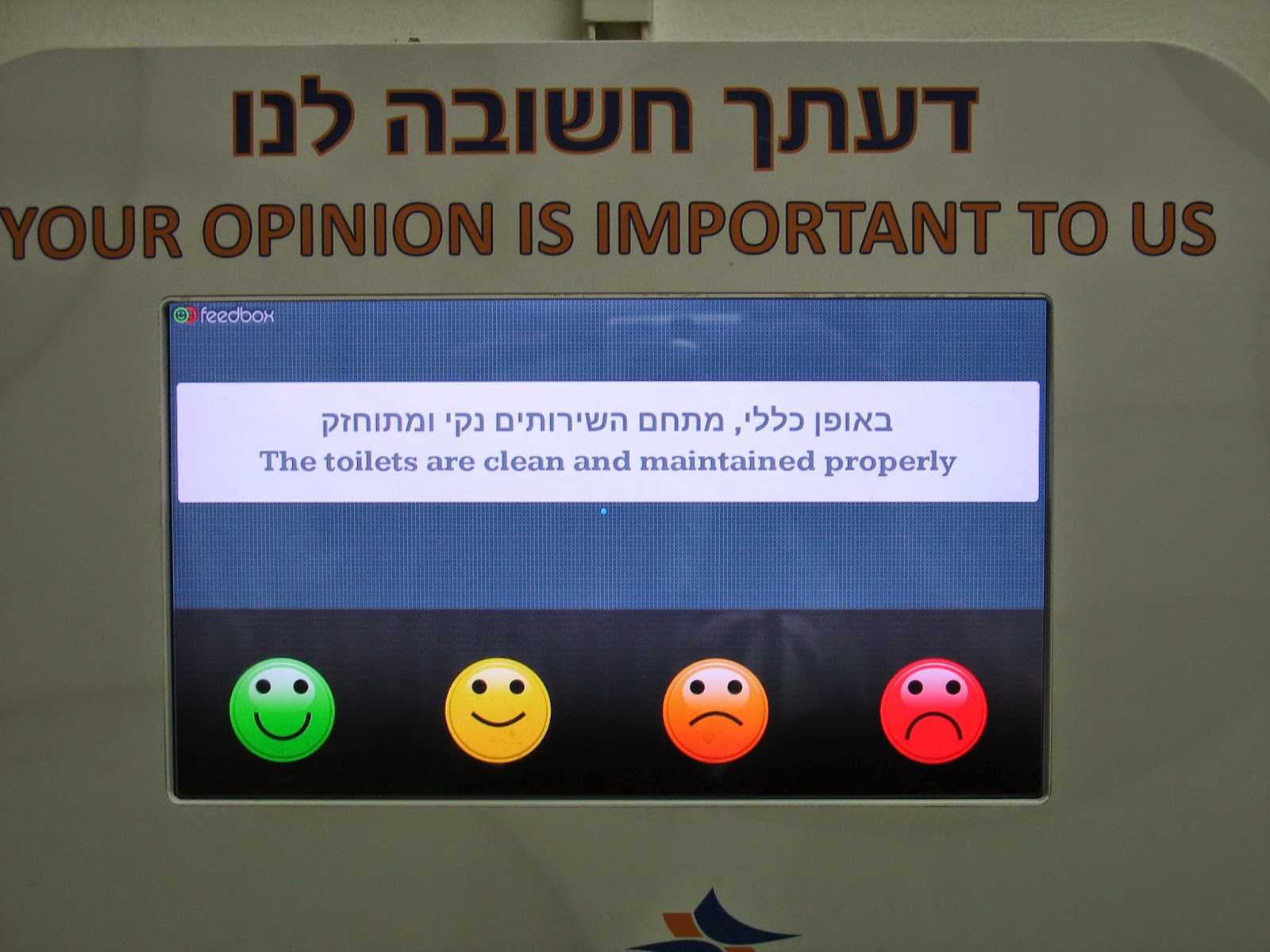 Геймификация по взрослому (из туалета аэропорта Тель авива)