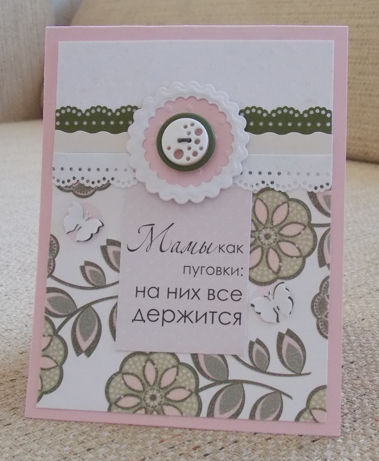 мама как пуговка на ней все держится. мамы они как пуговки на них все держится. мама как пуговка на ней. мамы как пуговицы. мама как пуговка на ней.