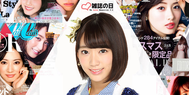 http://akb48-daily.blogspot.jp/2016/03/miyawaki-sakura-wins-2nd-cover-girl.html