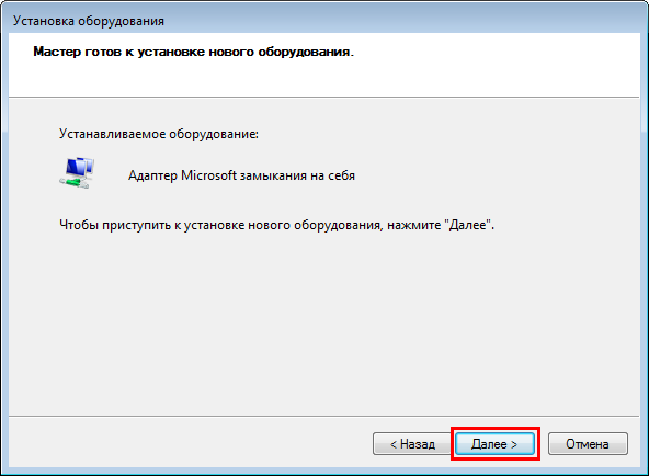 установка нового оборудования. установка нового оборудования. установка нового оборудования. мастер установки оборудования windows 10. мастер нового оборудования.