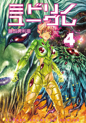 ミドリノユーグレ raw zip dl
