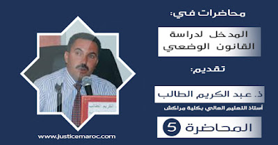  موقع العدالة المغربية www.justicemaroc.com