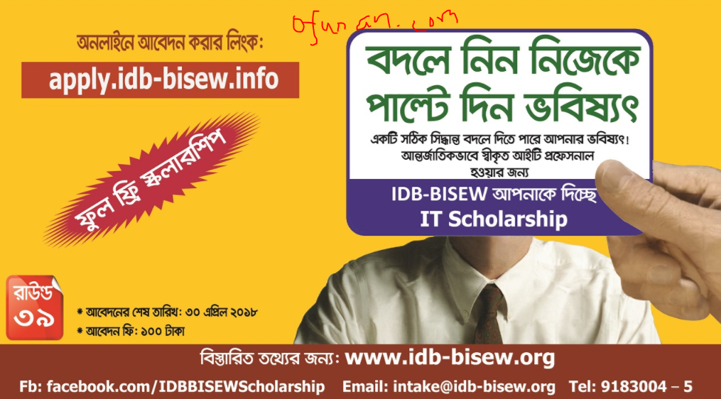 idb-bisew-it-scholarship-project-round-39-ofuran