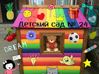 Страница VK "Детский сад №24"