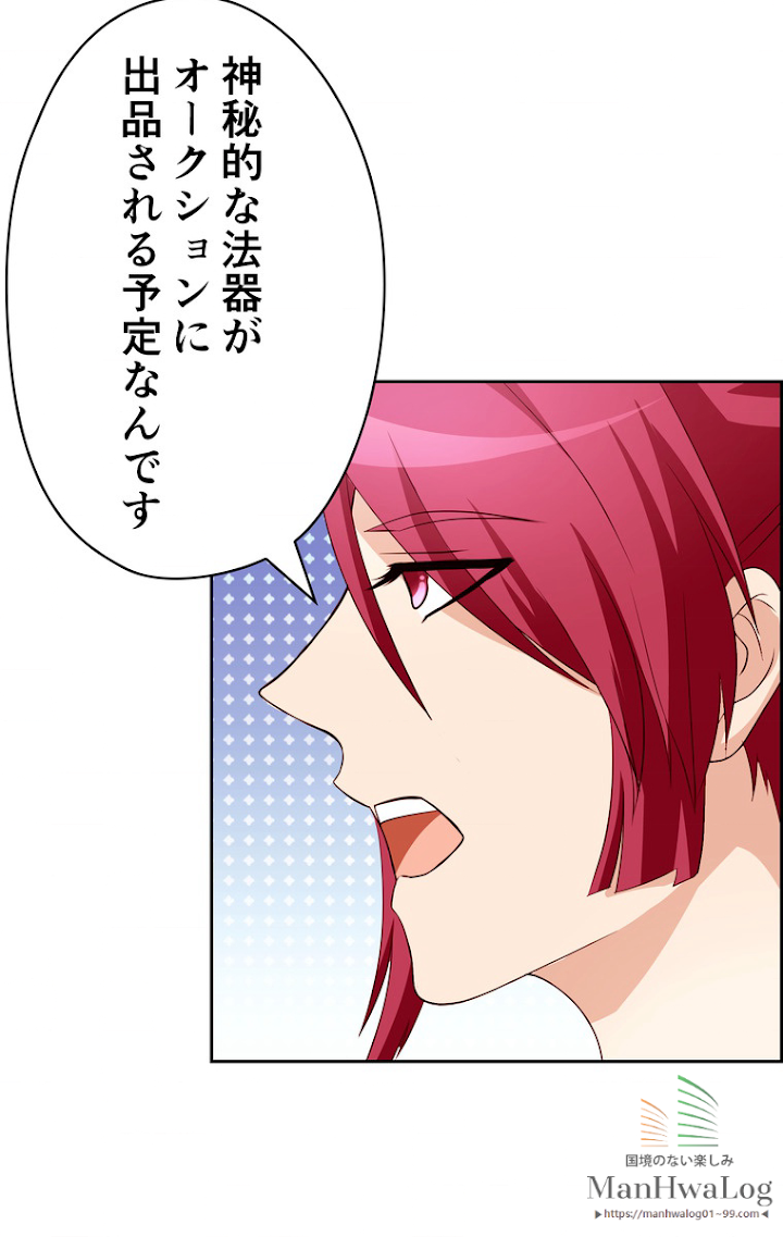 Retry〜再び最強の神仙へ〜 第17話 - 1