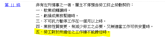 職場的大黑洞，何謂「改善計劃」，小心別被騙了！-HR