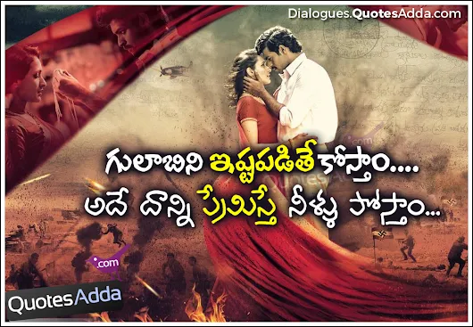 Telugu movie images with love quotes