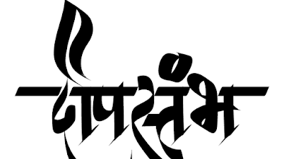 marathi fonts online marathi fonts online