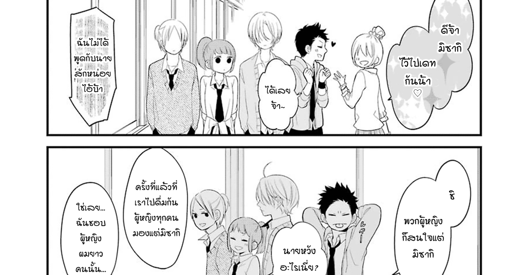 Kusumi-kun Kuuki Yometemasu Ka Scan Vf coffee-scans75.blogspot.com