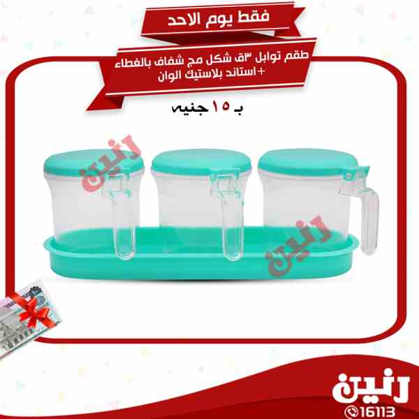 عروض رنين عروض رنين