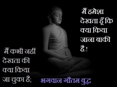 Buddha Quotes Online: Lord Gautam Buddha Quotes in Hindi गौतम बुद्ध के
