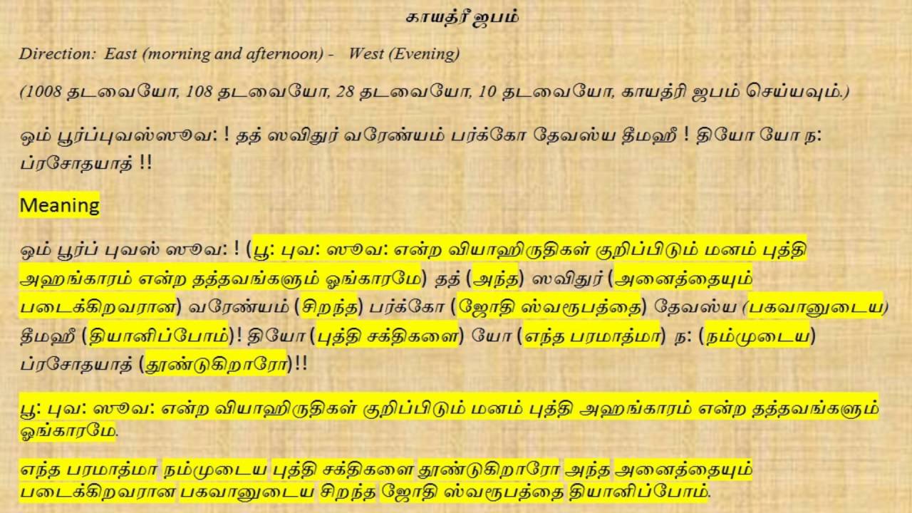 sandhyavandanam tamil sandhyavandanam tamil