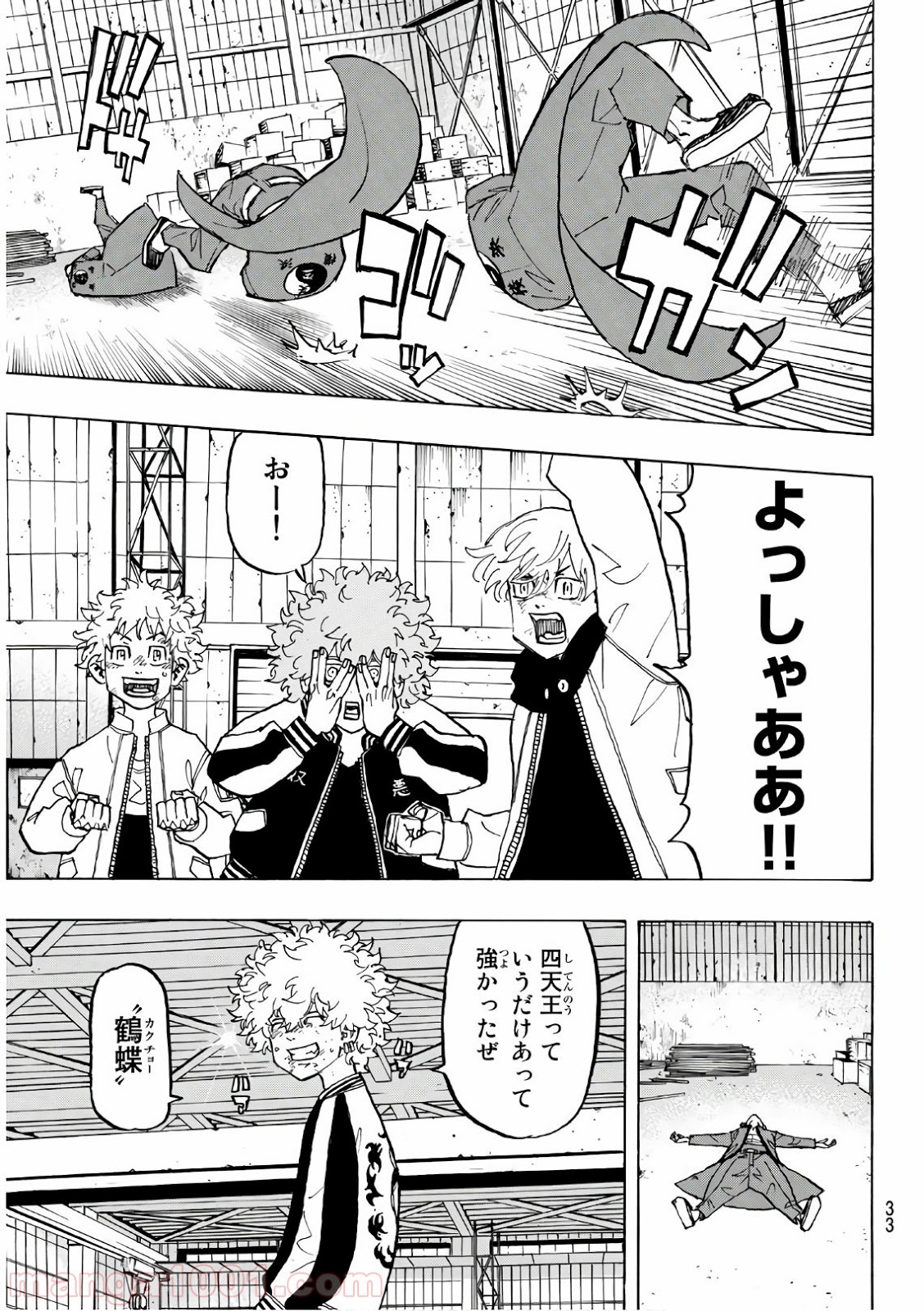 東京卍リベンジャーズ - Raw 【第129話】 - Manga1000.com