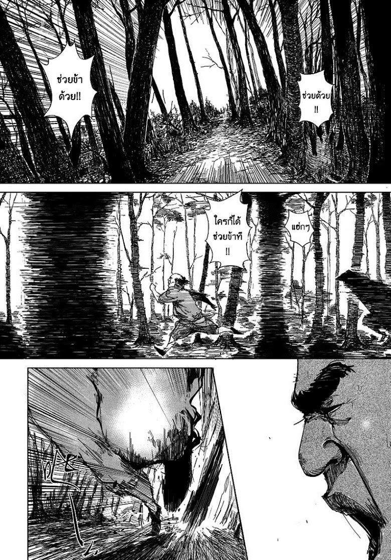 Daisaiyuuki Bokuhi Seiden - หน้า 5