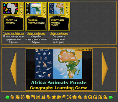 Игри за Африка
