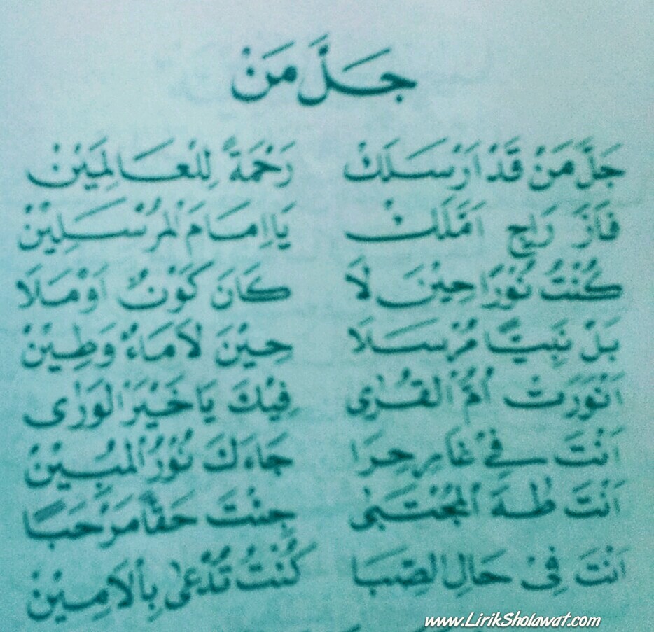 Pembantu Masjid Lirik Sholawat Jallaman Qod Arsalak