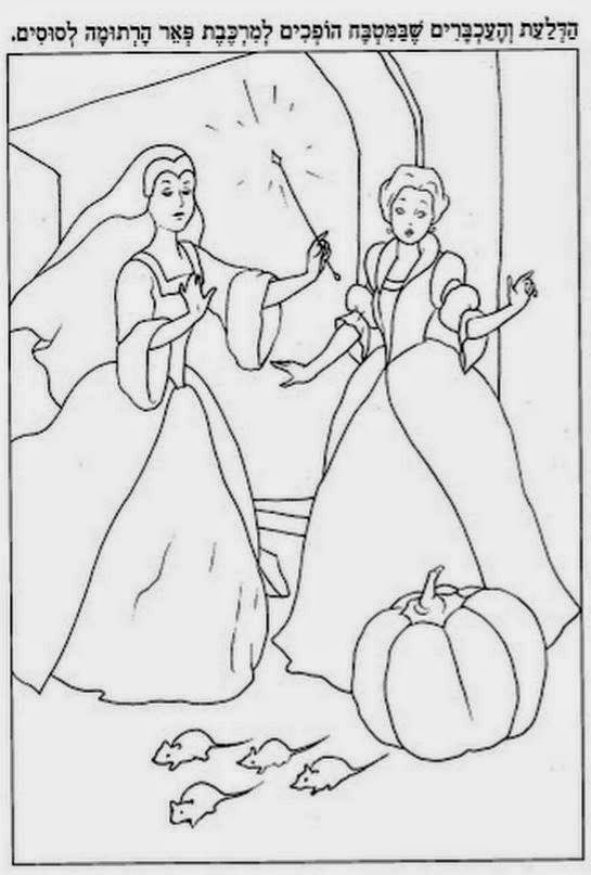 Рисунок к сказке золушка для 3 класса