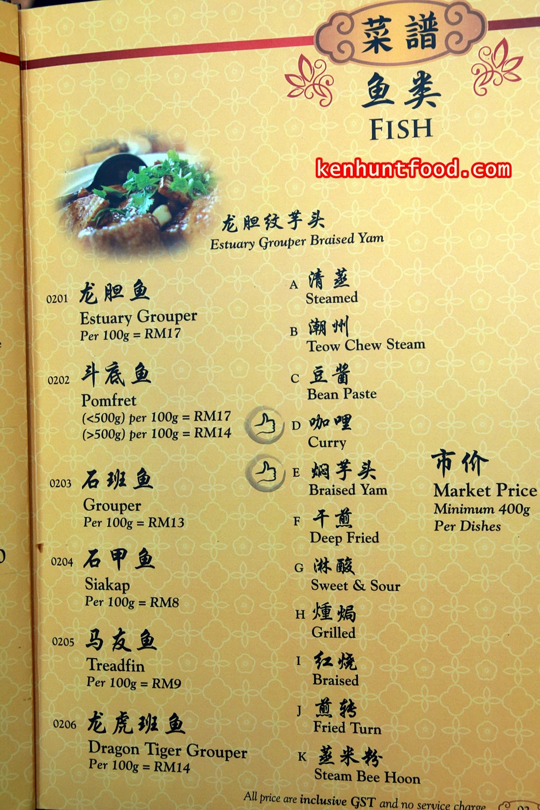 Ken Hunts Food Jia Shi Restaurant (家式饭店) Lembah Permai, Tanjung