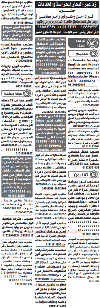 وظائف خالية فى جريدة الوسيط مصر الجمعة 24-06-2016 %25D9%2588%2B%25D8%25B3%2B%25D9%2585%2B6