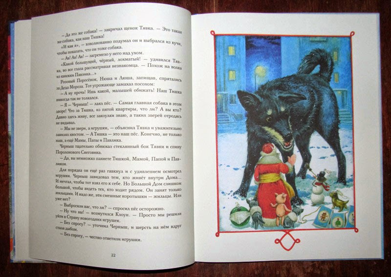 Страна Новогодних Игрушек