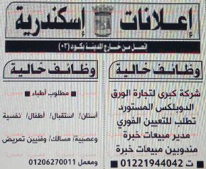 وظائف خالية فى جريدة الاهرام الجمعة 17-06-2016 %25D9%2588%25D8%25B8%25D8%25A7%25D8%25A6%25D9%2581%2B%25D8%25A7%25D9%2584%25D8%25A7%25D8%25B3%25D9%2583%25D9%2586%25D8%25AF%25D8%25B1%25D9%258A%25D8%25A9