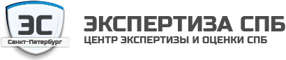 ЭКСПЕРТИЗА-СПБ | Центр оценки и экспертизы в Санкт-Петербурге