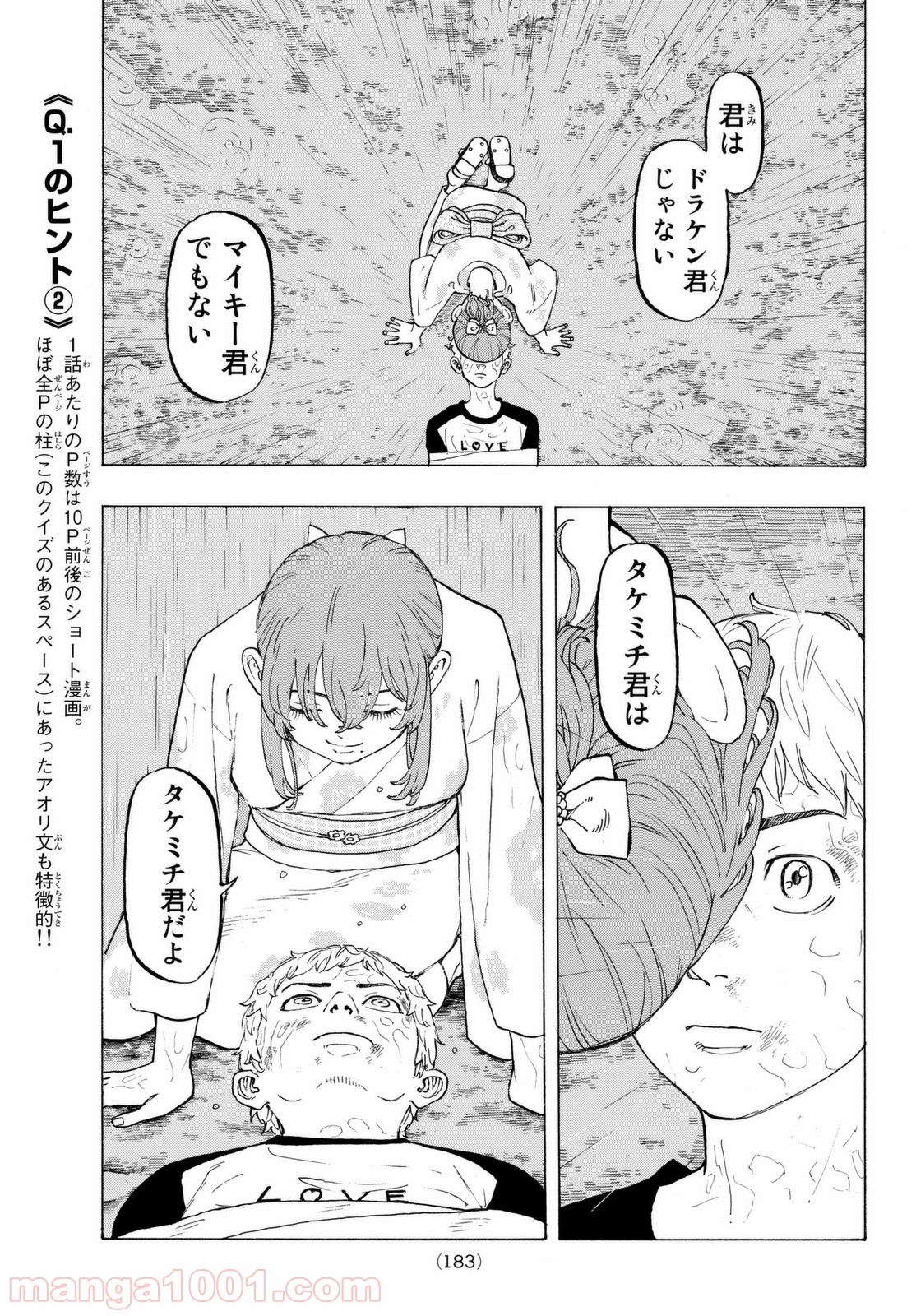 東京卍リベンジャーズ - Raw 【第20話】 - Manga1001.com