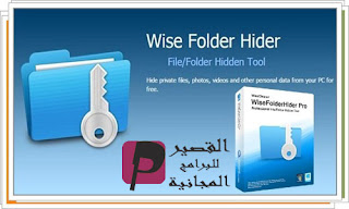 wise folder hider download for windows 10