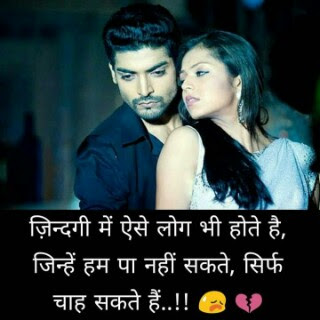 Hindi Shayari