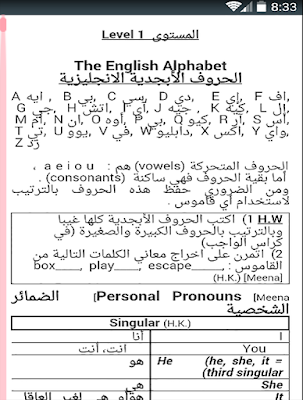 تعلم اللغة الإنجليزية أصبح سهل جدا مع هذا التطبيق الرائع Learn English in week باللغة العربية 2
