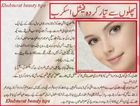 Homemade facial scrub in urdu