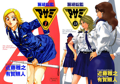 Keishi Sokan Asami (警視総監アサミ) - 18 Volumes Complete
