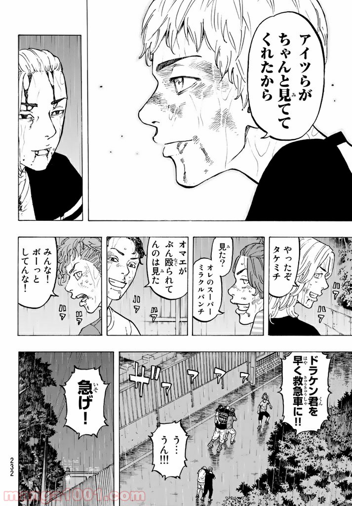 東京卍リベンジャーズ - Raw 【第27話】 - Manga1000.com