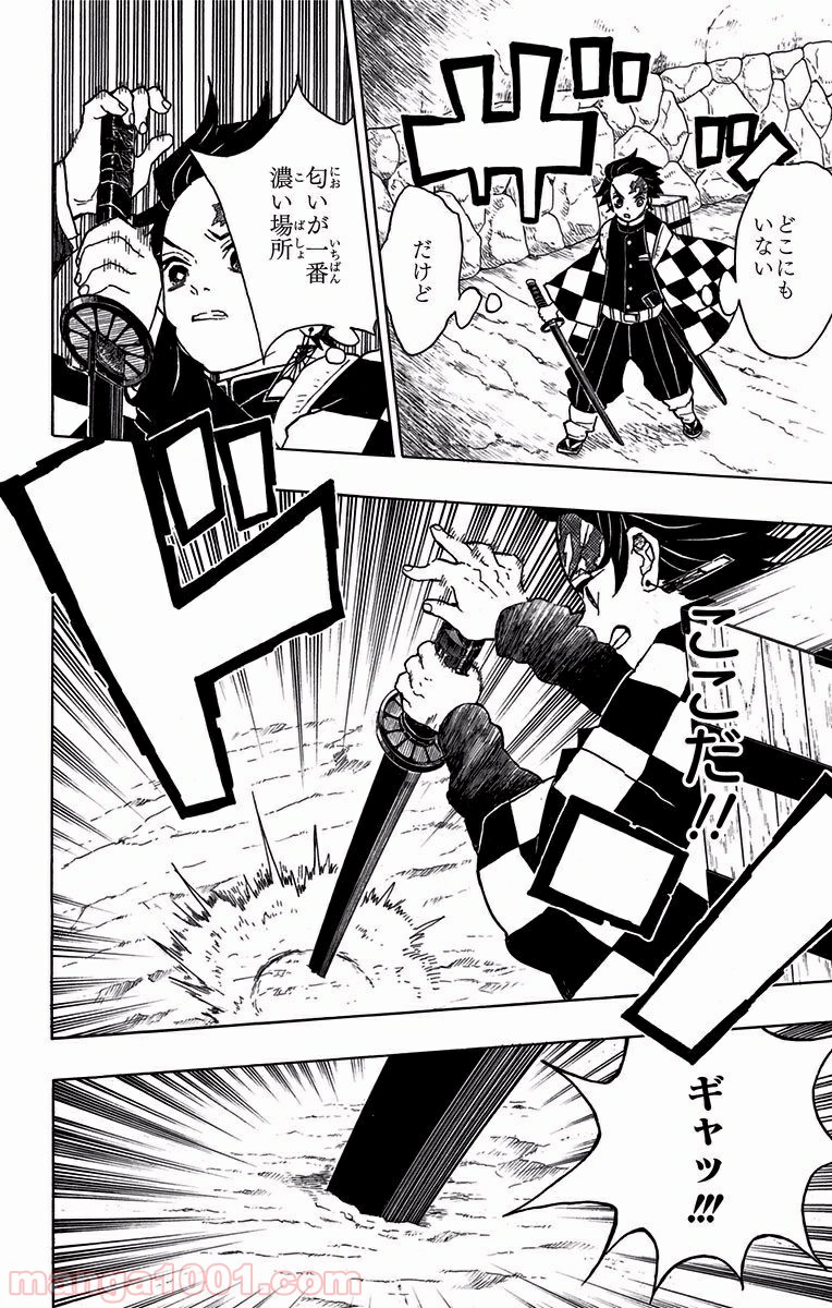 鬼滅の刃 - Raw 【第10話】 - Manga1000.com