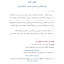شرح طريقة ملىء الاستمارة الالكترونية للتقديم المركزي في الجامعات العراقية للعام 2017-2018