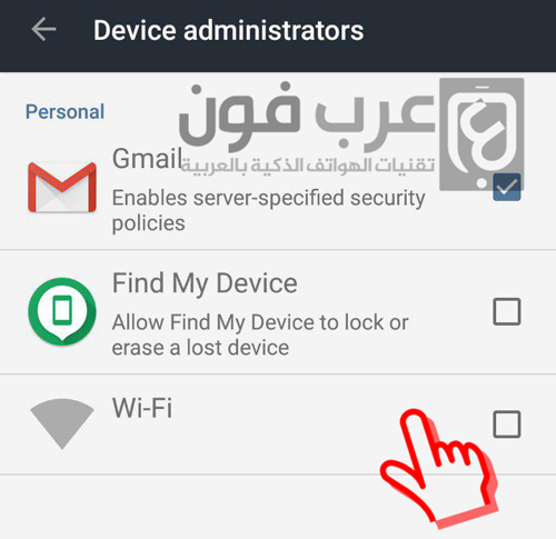 حذف برنامج mobile tracker: