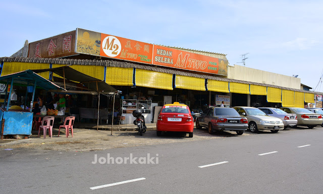 268-Kway-Teow-Kia-Stall-M2-Food-Court-Taman-Bukit-Kempas-Johor-Bahru