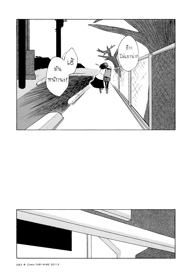 Yuri Hime Volume 26 - หน้า 12